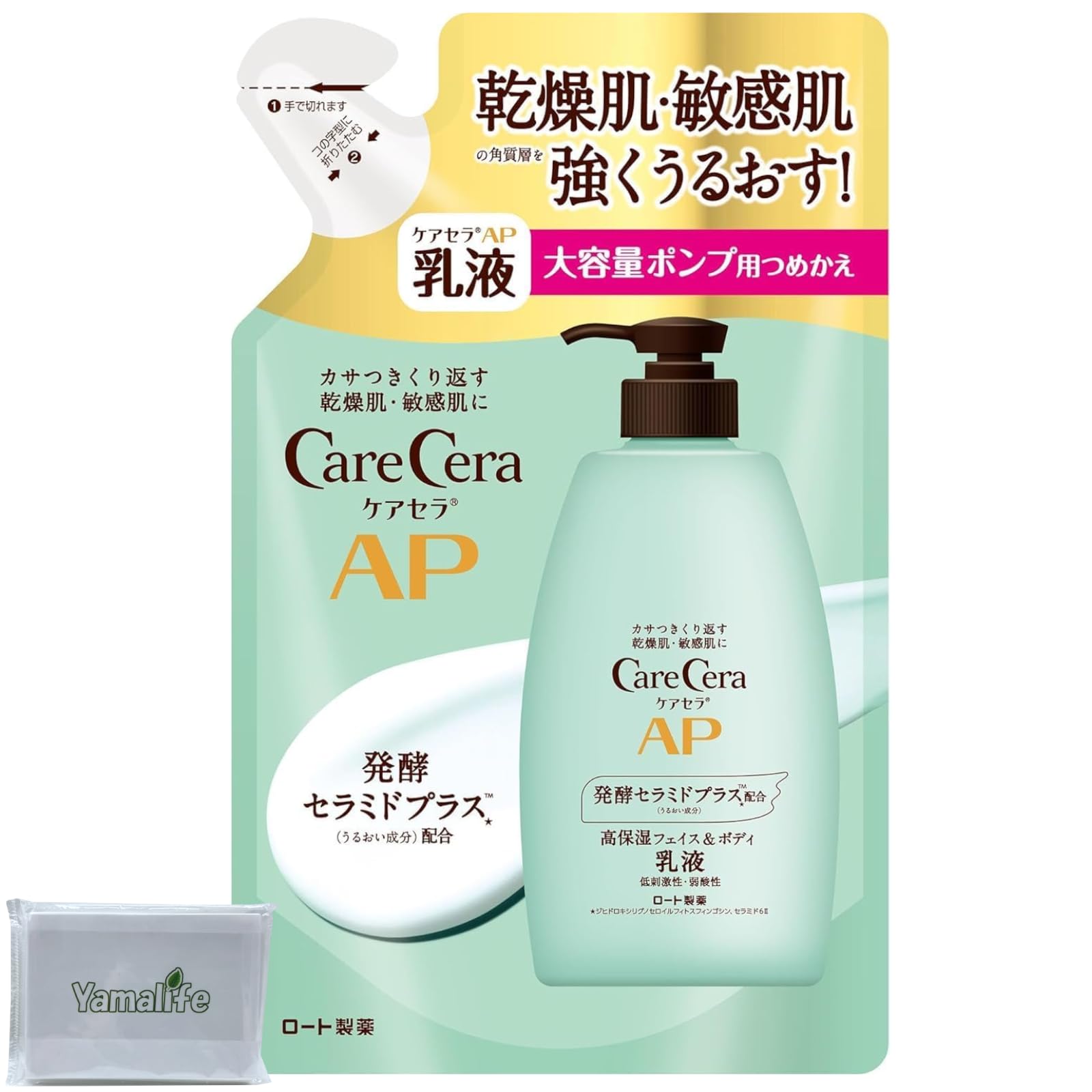 Amazon | ケアセラ(CareCera) APフェイス&ボディ乳液 大容量詰替 370ml 