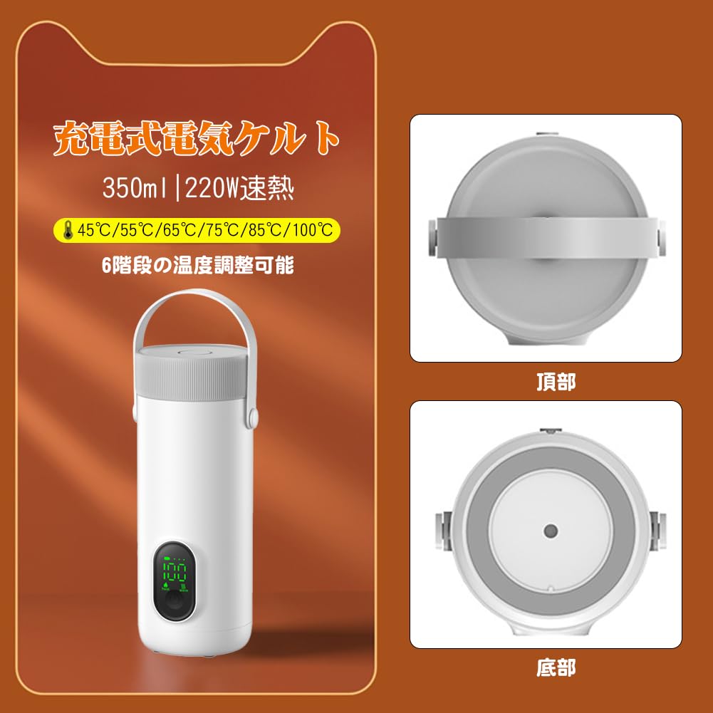 Amazon | 「45℃・55℃・65℃・75℃・85℃・100℃」 MACOLAUDER 充電式電気