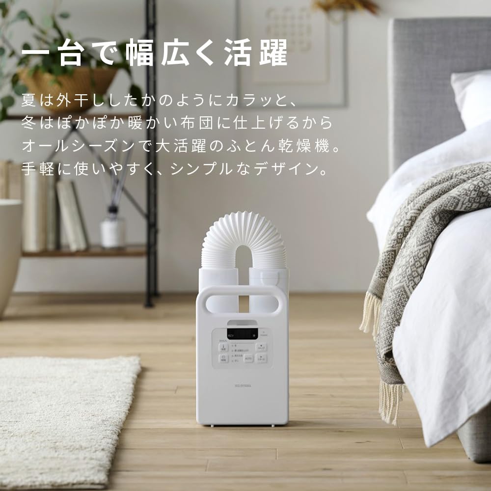 Amazon | アイリスオーヤマ(IRIS OHYAMA) ふとん乾燥機 シングルノズル 