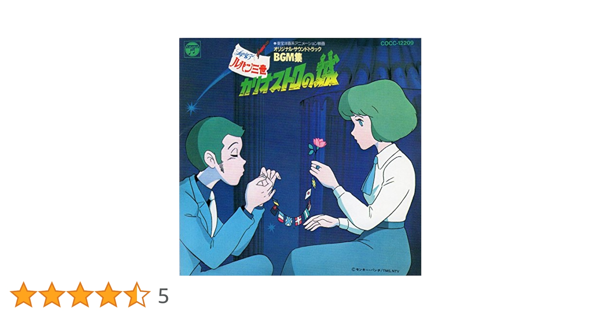 ルパン三世 カリオストロの城 BGM集　LP Amazon.co.jp: カリオストロの城 BGM集: ミュージック