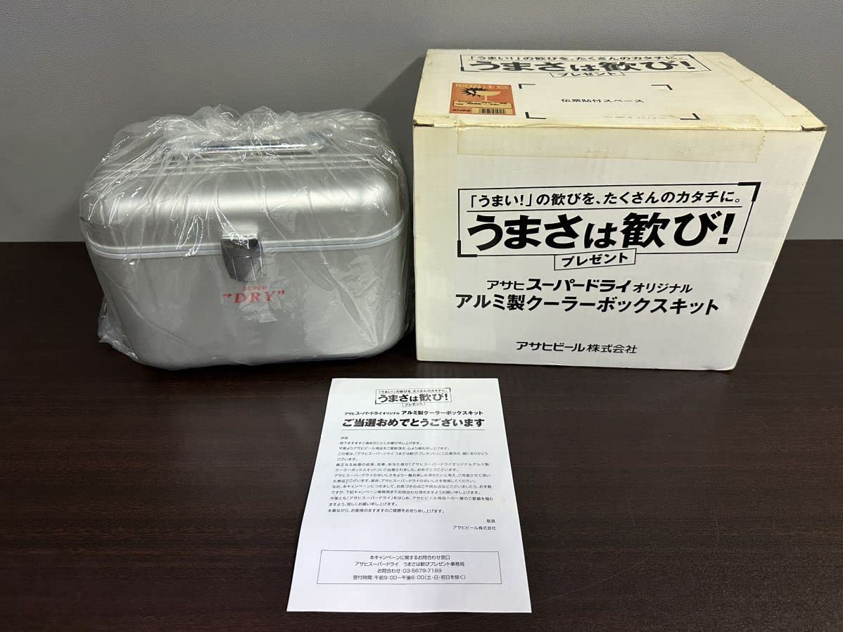 アサヒスーパードライオリジナルアルミ製クーラーボックスキット Amazon | アサヒスーパードライ オリジナル アルミ製 クーラーボックス