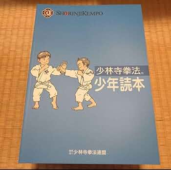 決定版　少林寺 61Hy6ekJqVL._UF350,350_QL50_.jpg