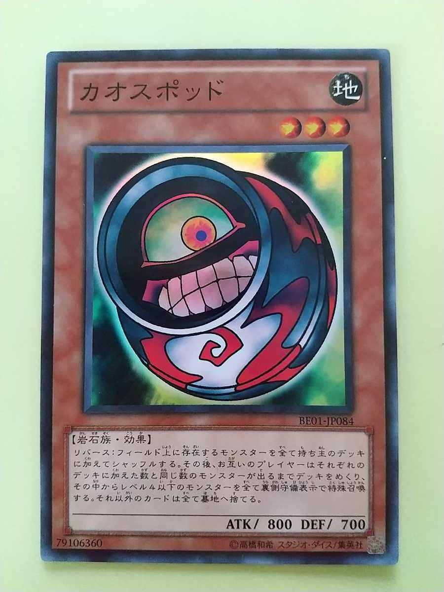 遊戯王 カオスポッド　pcパラレル　プロモ　psa10 Amazon.co.jp: 遊戯王 カブトロン JF12-JPA10 ノーマルパラレル