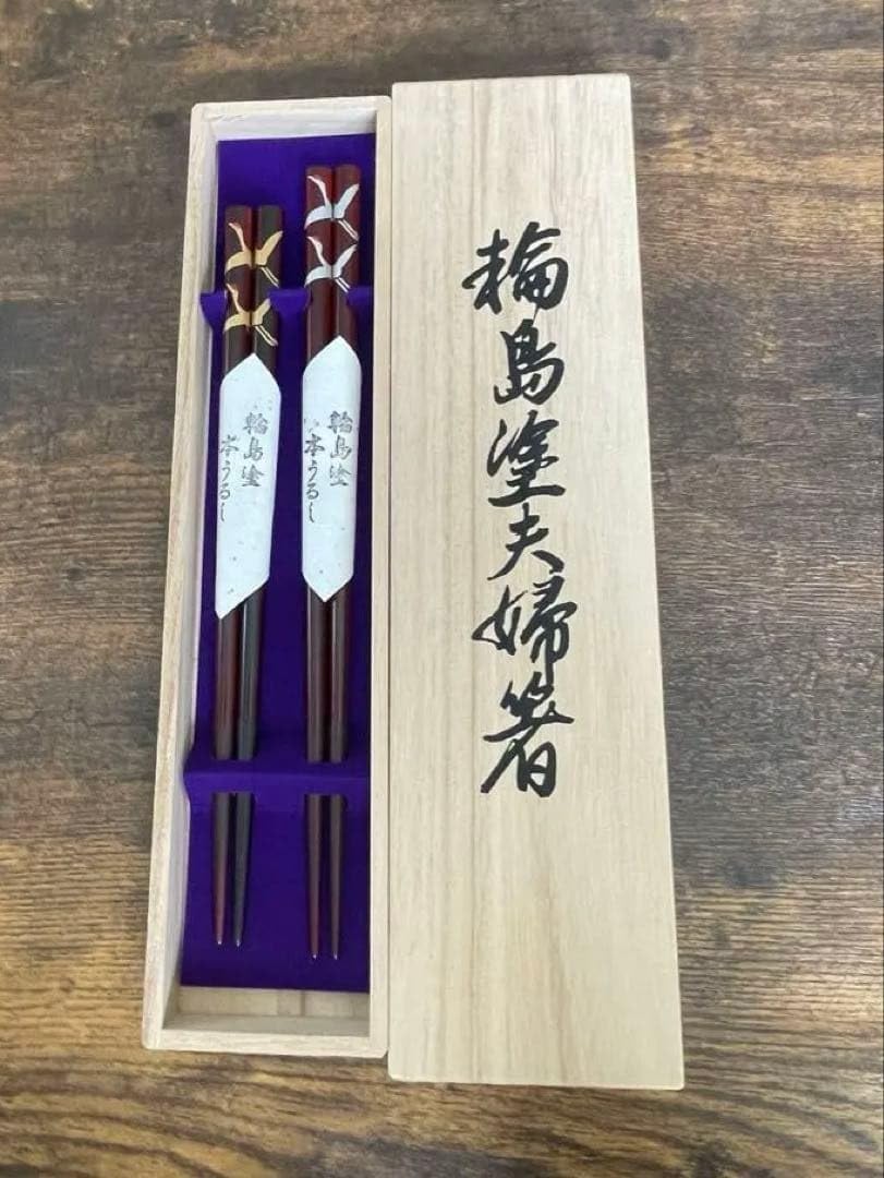Amazon.co.jp: 輪島塗 本漆 夫婦箸 桐箱入り : おもちゃ