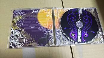 Amazon.co.jp: ドラマCD デビルサマナー 葛葉ライドウ対隻眼化神