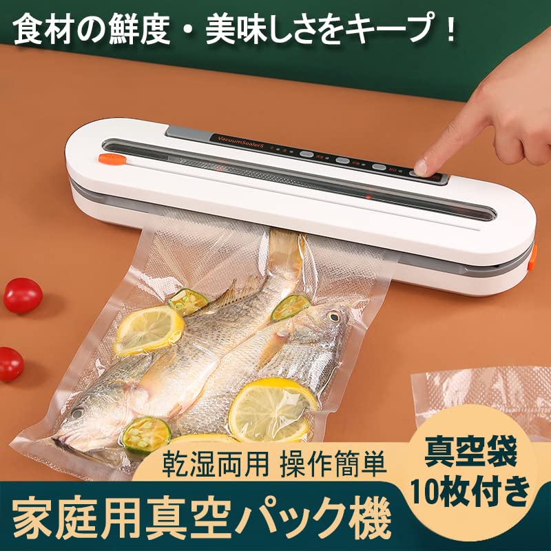 高性能 真空パックマシン Amazon.co.jp: 【2024新登場】真空パック機 真空パック器 フード