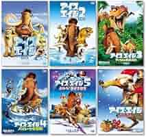 Amazon.co.jp: アイスエイジ シリーズ 6点セット DVD SET-32