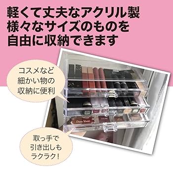 メイク道具・化粧小物 TKY Amazon.co.jp: TKY アクリル収納ケース メイクボックス 3段 透明
