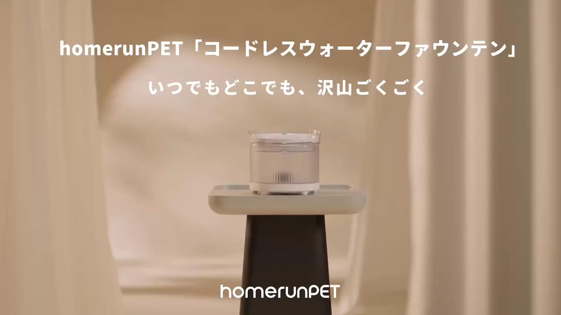 Amazon | Homerunpet 猫 給水器 みずのみ器 水飲み器 自動給水器 犬