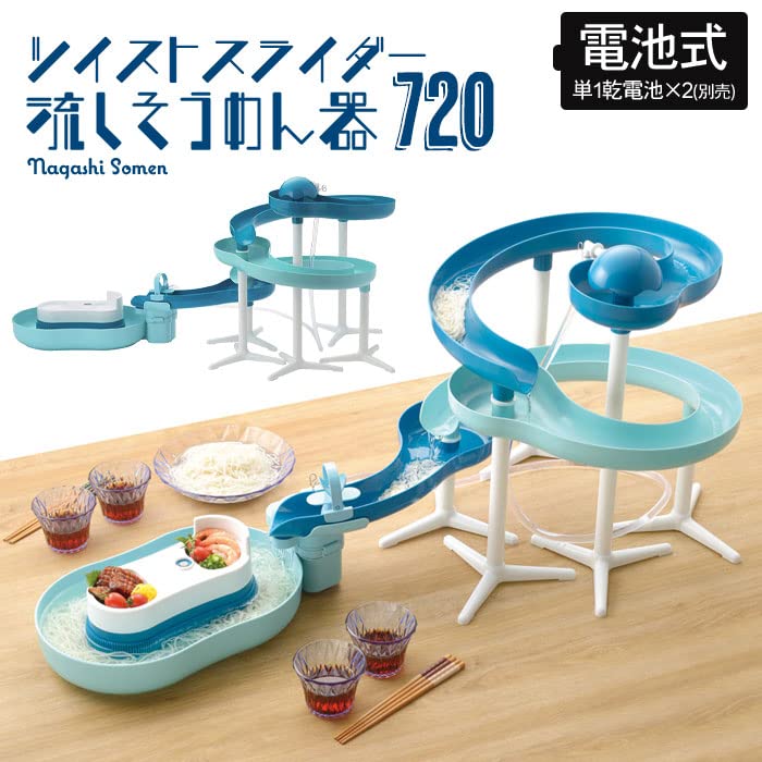 Amazon｜流しそうめん スライダー 流しそうめん器 回転 くるくる