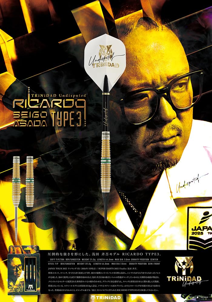 Amazon | トリニダード リカルド3 21g タングステン90% 浅田斉吾選手