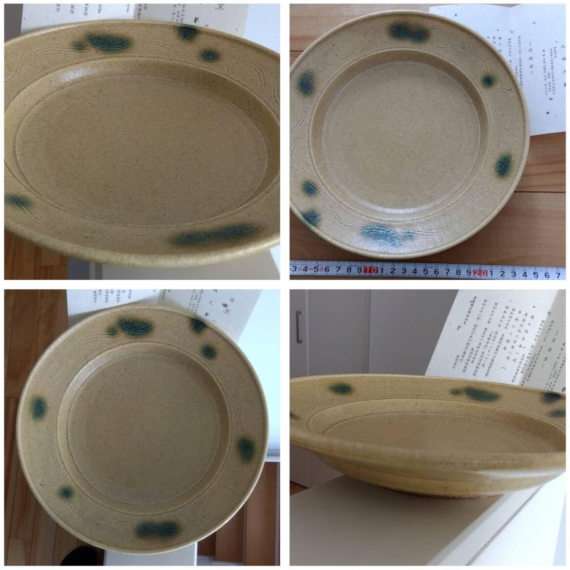大嶋久興 美濃焼の名工 子の日窯 黄瀬戸「油揚げ手」逸品 大皿大嶋久興