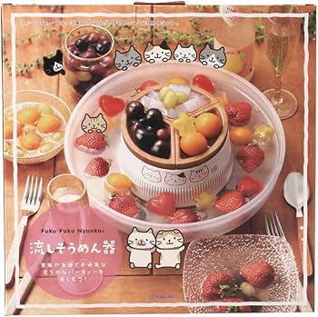 Amazon | FukuFukuNyanko 流しそうめん器 HAPiNS ハピンズ ふくふく