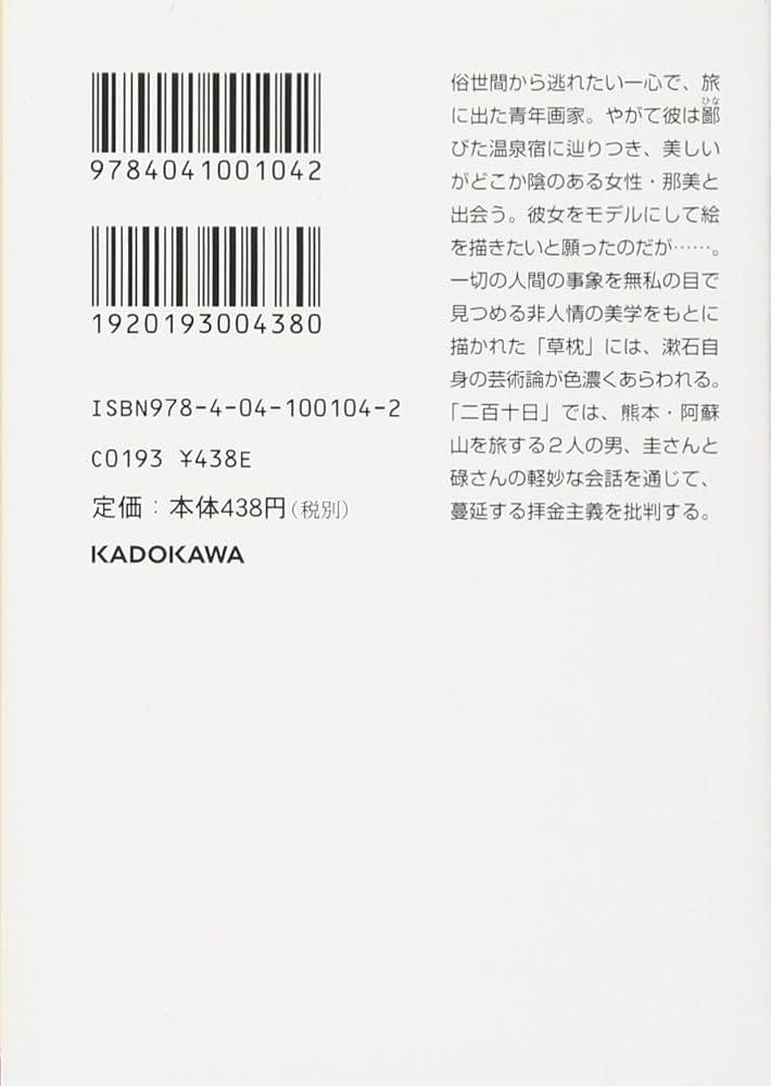 The Nature of Order（原文） 2冊セット 草裡1・2 <高橋元吉詩集4・5> 