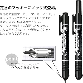 ベッキー　切抜き　6点 Amazon.co.jp: ゼブラ 水性ペン 紙用マッキー 黒 5本 P-WYT5-BK