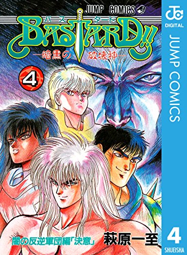 BASTARD!! 暗黒の破壊