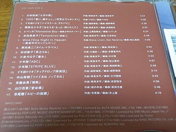 Amazon.co.jp: 松本隆 CD3枚組「風街図鑑 1969-1999 風編 ザ