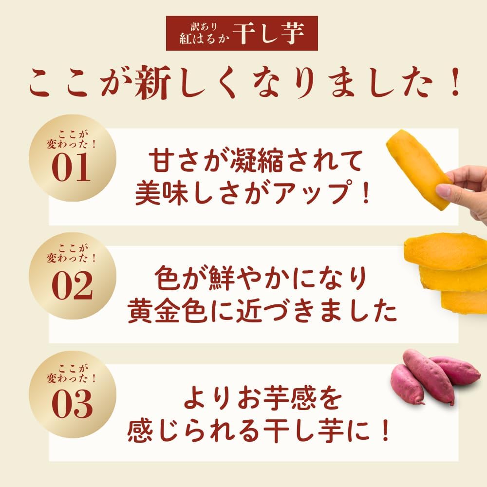 Good Price 芋國屋 紅はるか 干し芋｜ 国産 訳あり 1kg 無添加 通販 大量 N1