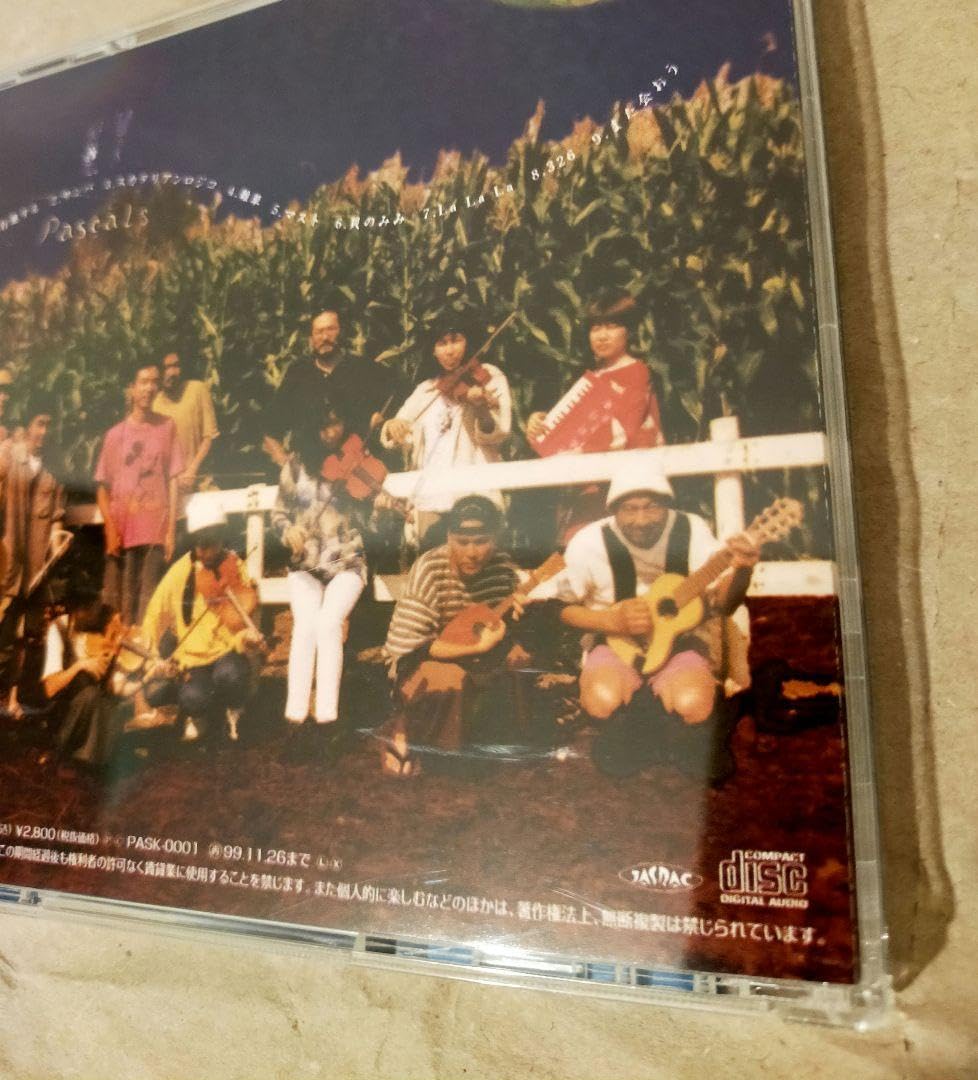 パスカルズ　CD まとめ売り！　pascals 知久寿焼　石川浩司　ロケットマツ Amazon.co.jp: パスカルズ PASCALS こりすちゃんでおーる 知久寿焼