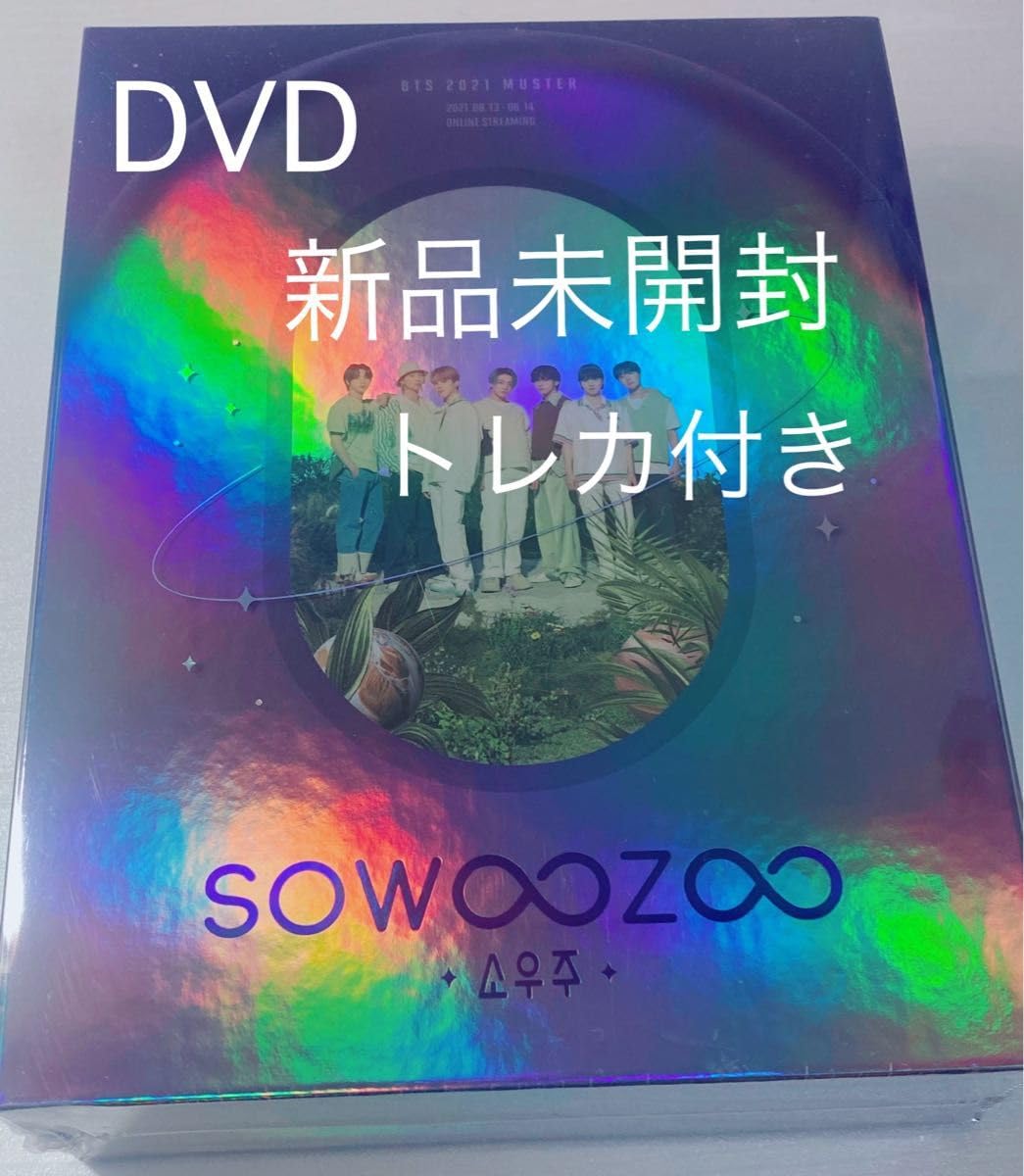 BTS 【未開封】SOWOOZOO ソウジュコン 日本語字幕付き BTS 【未開封】SOWOOZOO ソウジュコン 日本語字幕付き