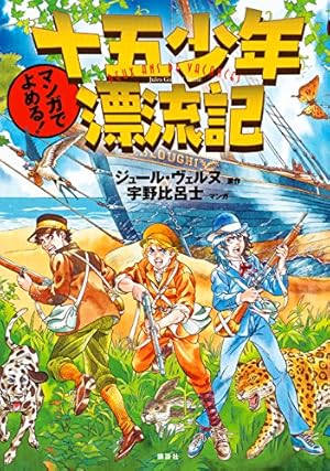 初版　昭和33年　当時物　ジャングル大帝３　手塚治虫　手塚治虫漫画全集３ ジャングル大帝 3 -手塚治虫漫画全集3-(手塚治虫) / 古本、中古本、古