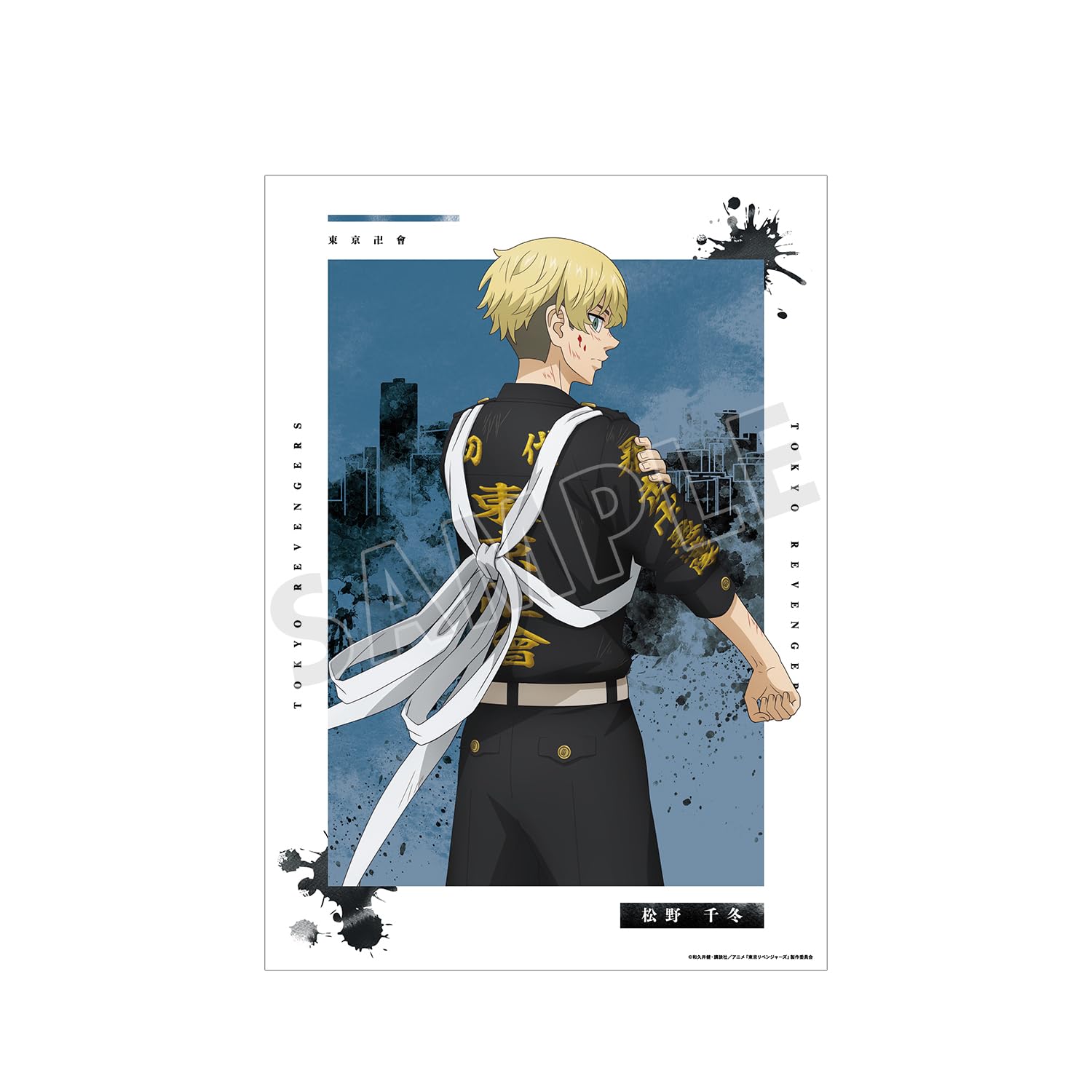 Amazon.co.jp: TVアニメ『東京リベンジャーズ』 描き下ろしイラスト