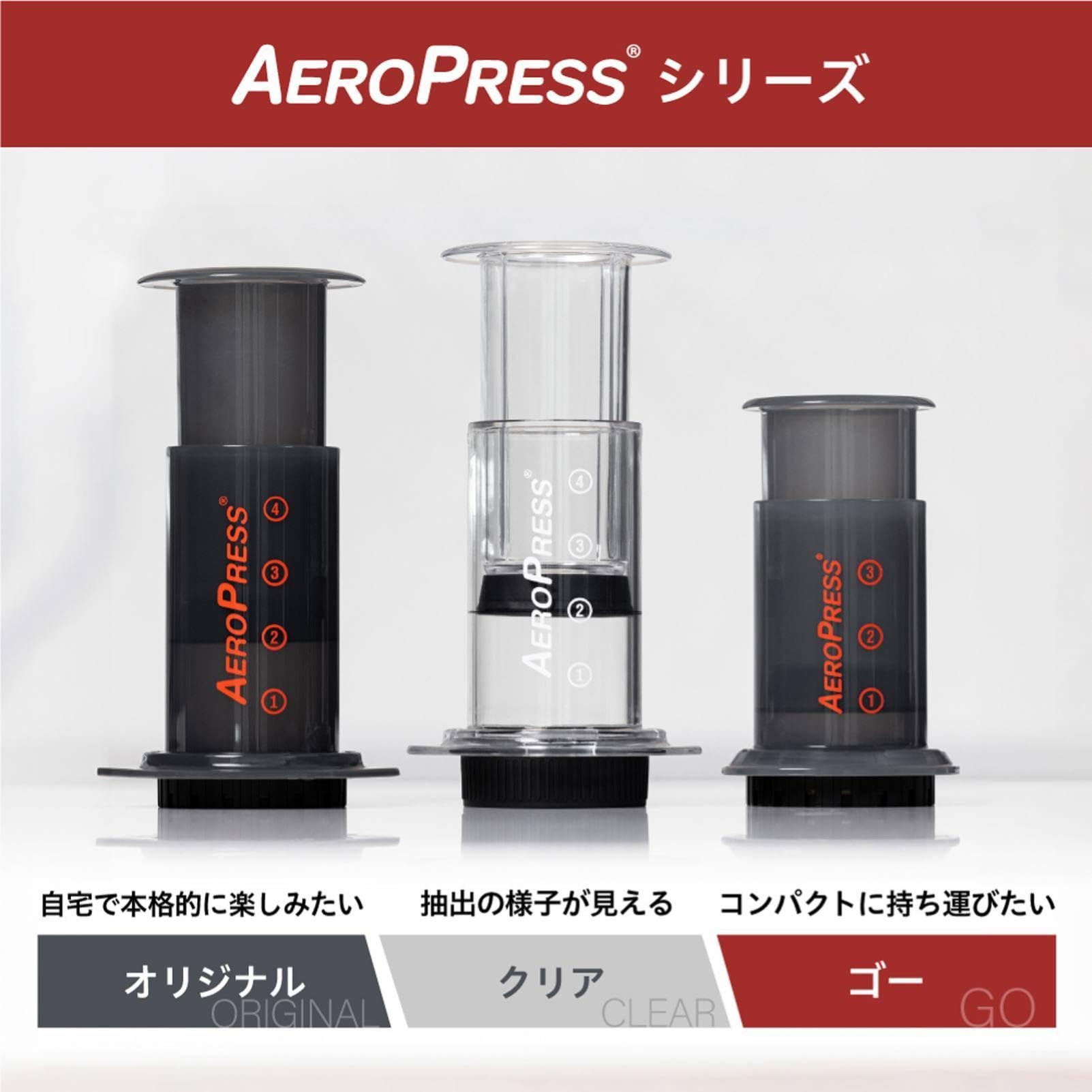 エアロプレス (AeroPress) エアロプレスゴー コーヒーメーカー