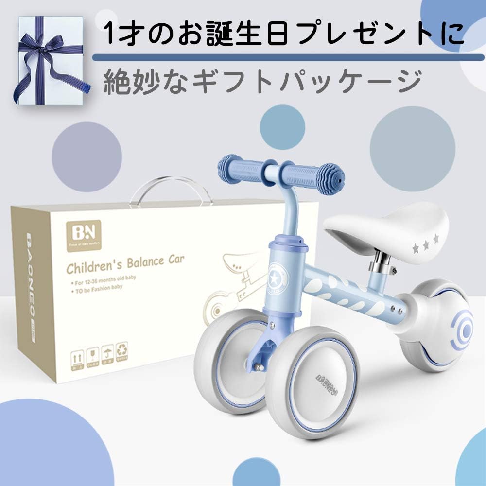 Amazon 三輪車 ペダルなし自転車 Lovinouse 1歳 2歳 3歳 子供 幼児用 軽量 室内 ミニ ノーパンクタイヤ 組立工具付 日本語使用説明書出産祝い 誕生日 クリスマスプレゼント ブルー スカイブルー ブルー 三輪車 おもちゃ