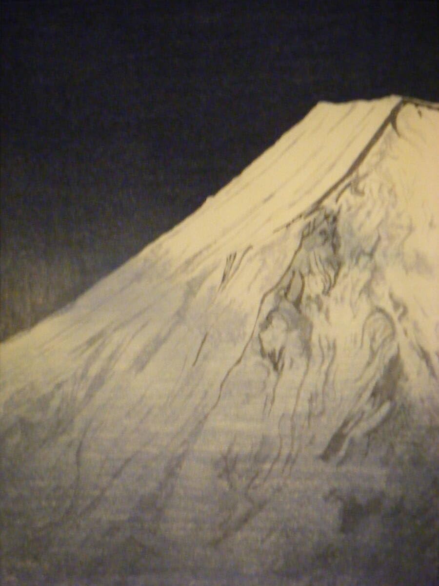 Amazon.co.jp: 真作版画 今野忠一 木版画 富士 日本美術院常務理事 箱