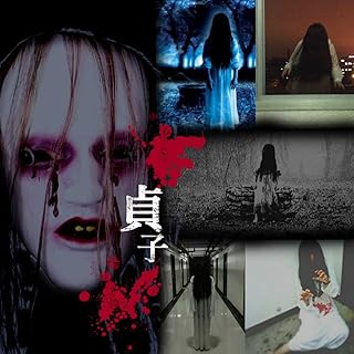 Amazon Co Jp 貞子 コスプレ