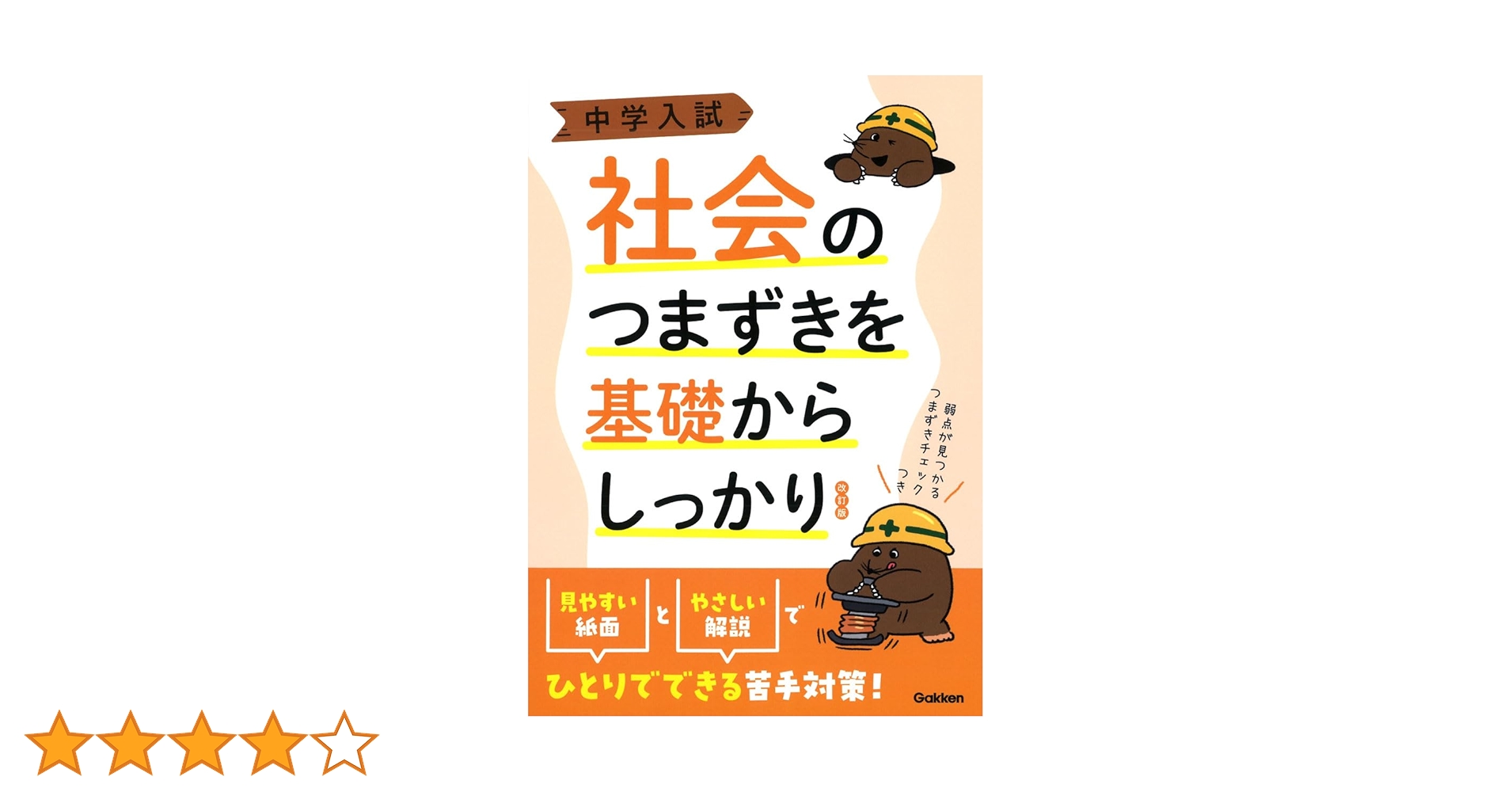 Mac　中学受験、基礎学習等に　社会、理科、国語、DVD 13枚セット Mac 中学受験、基礎学習等に 社会、理科、国語、DVD 13枚セット