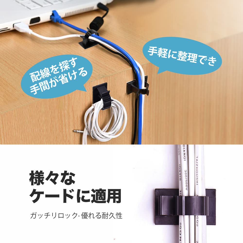 Amazon | Lasocy ケーブルクリップ コードクリップ 4段階 調節