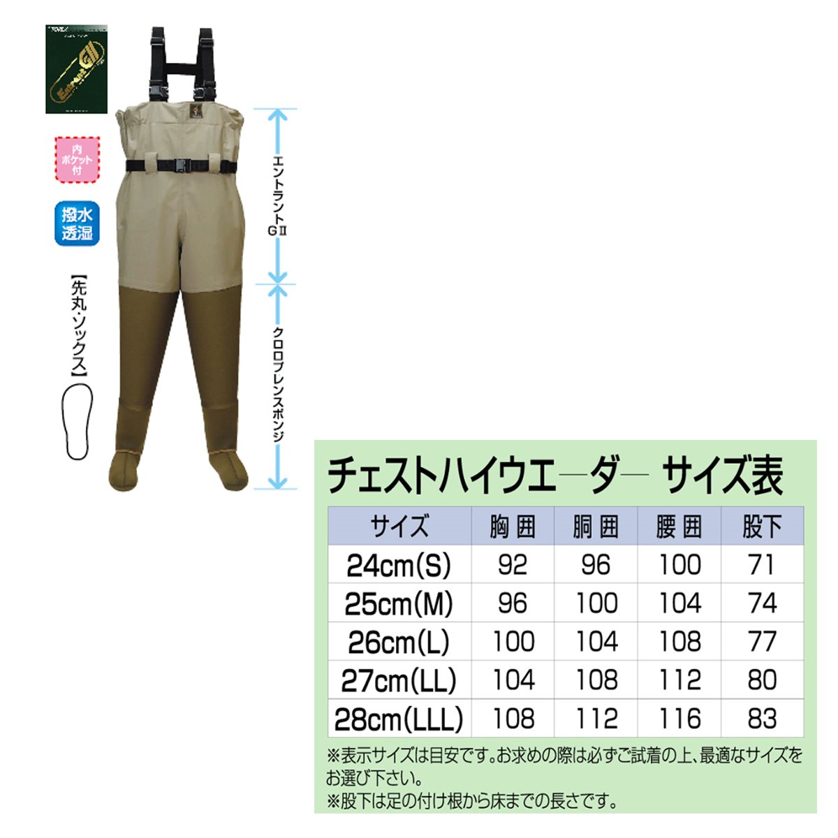 Amazon.co.jp: 阪神素地 SW-508 チェストハイウェーダーソックス