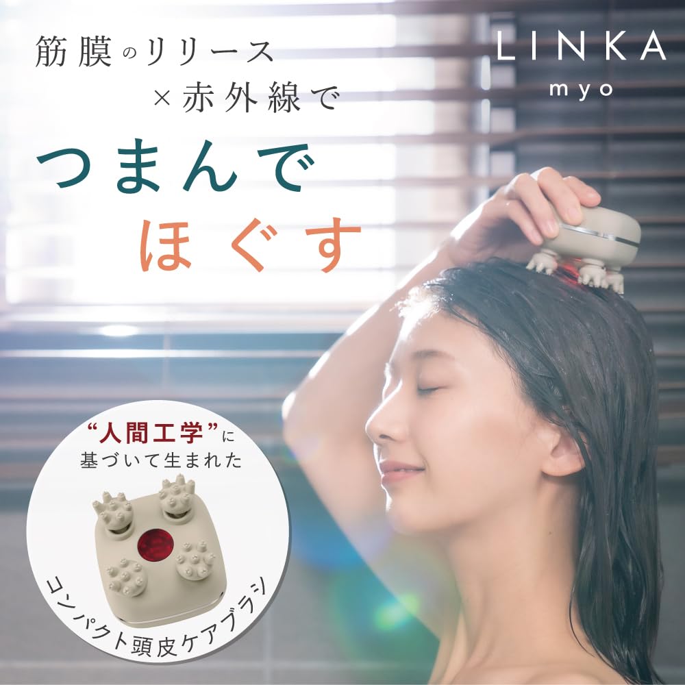 Amazon | 【Youtubeで話題】LINKA (リンカ) マイオ コンパクト頭皮