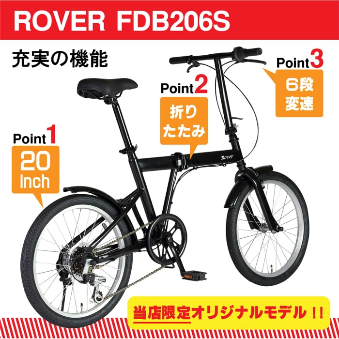 Amazon | ROVER(ローバー) FDB206S ブラック 折りたたみ自転車 20  