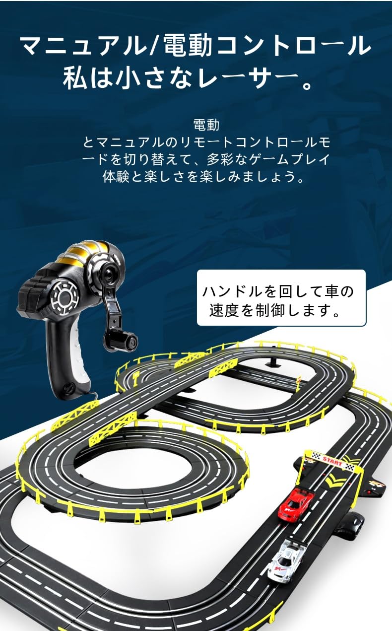 Amazon.co.jp: Iuseike スロットカーサーキットセット 2台走行 電動