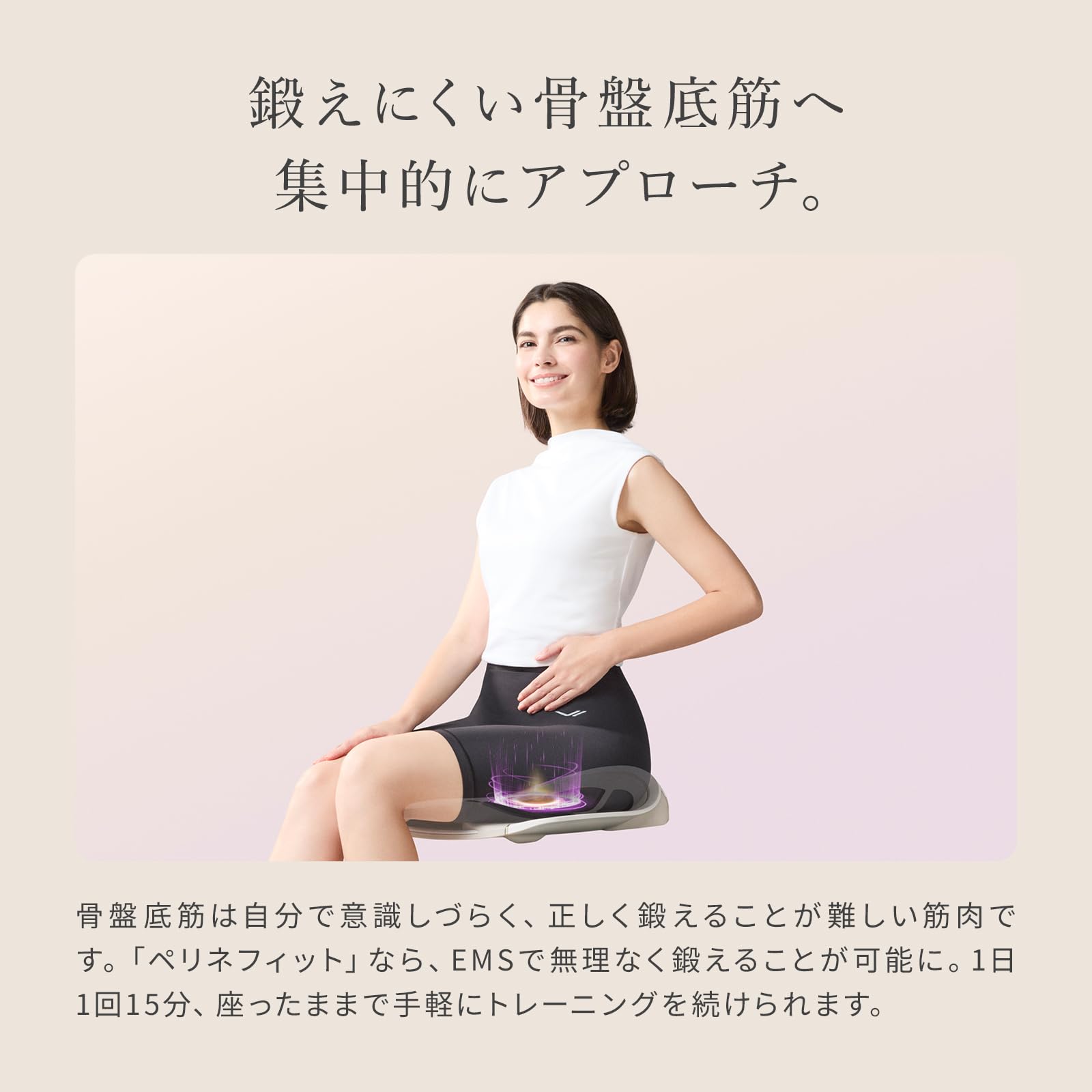新品未使用　【シックスパッド】ぺリネフィット/Perine Fit Amazon.co.jp: 【公式ストア限定】シックスパッド ぺリネフィット