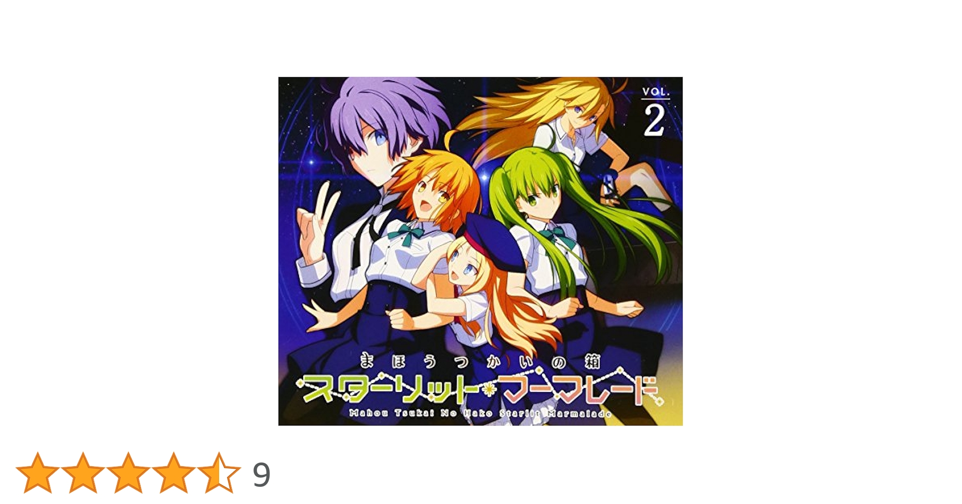 Amazon.co.jp: ドラマCD まほうつかいの箱 スターリット
