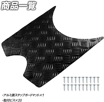 Amazon | アルミ調 メッキステップマット ホンダ スーパーディオ ZX/SR