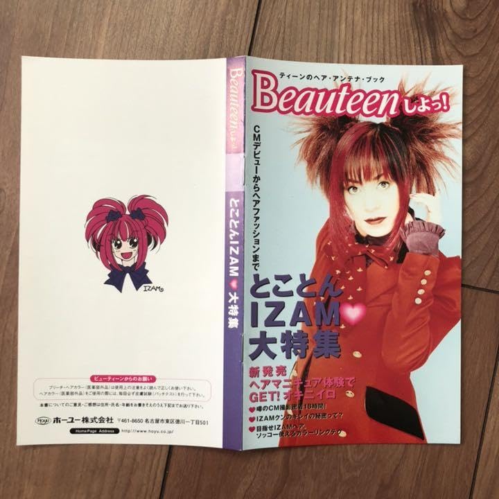 Amazon.co.jp: SHAZNA シャズナ lilac valentine '98 A4ポスター