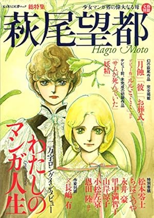 少年の名はジルベール | 竹宮 惠子 |本 | 通販 | Amazon