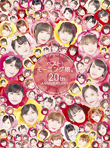 ベスト!モーニング娘。 20th Anniversary (初回生産限定盤A) (Blu-ray Disc付) (特典なし)