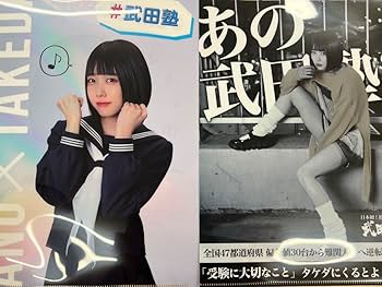 Amazon.co.jp: あのちゃん ファイル 7枚セット 水色3枚、黒4枚 クリア