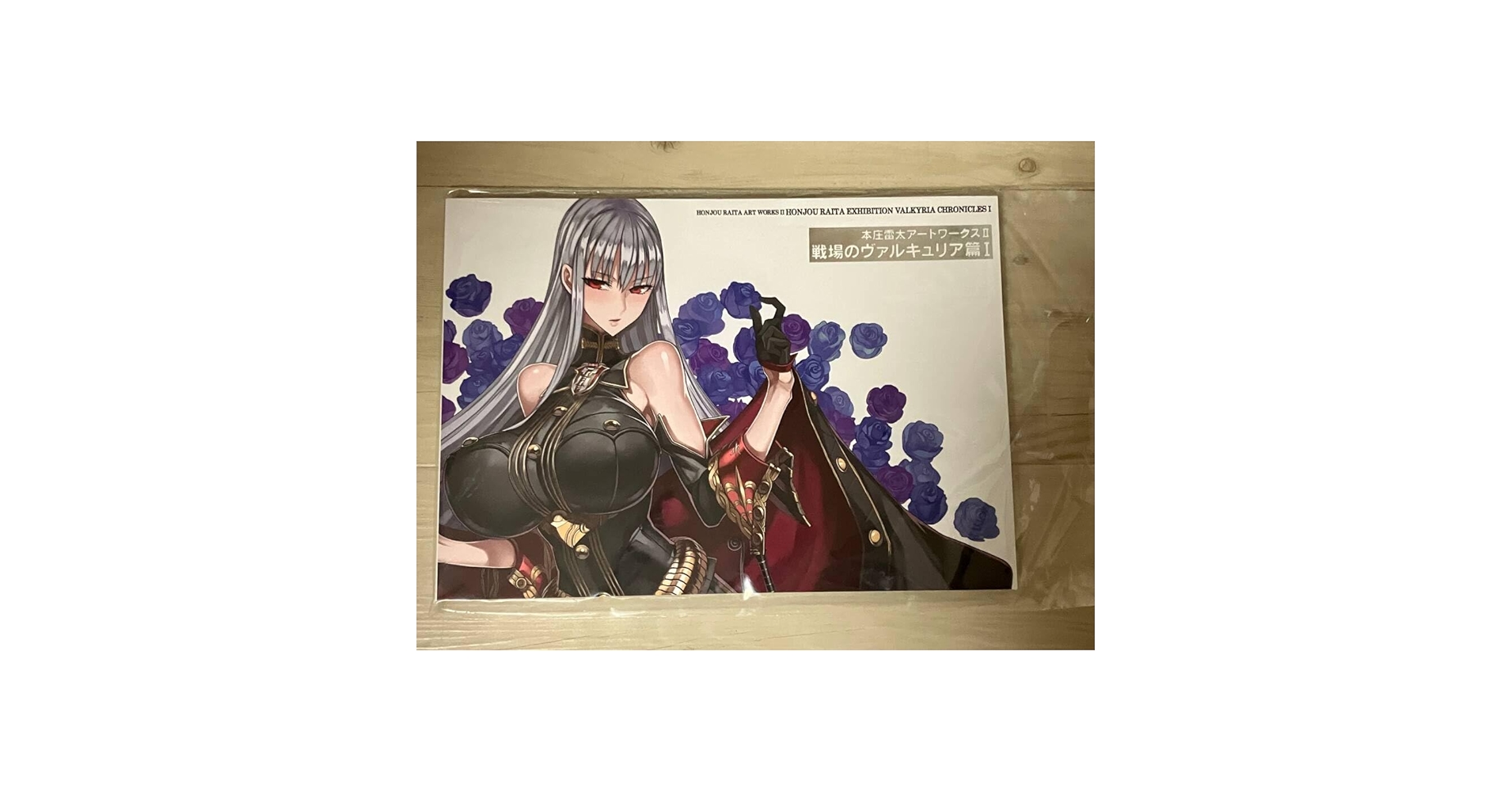 Amazon.co.jp: 本庄雷太アートワークスII ヴァルキュリア篇I