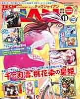 超貴重！バーニンジャック3 メタルジャック同人誌アンソロジー 青磁ビブロス マジンガーエンジェル 3 (マガジンZコミックス) | 永井 豪, 新名