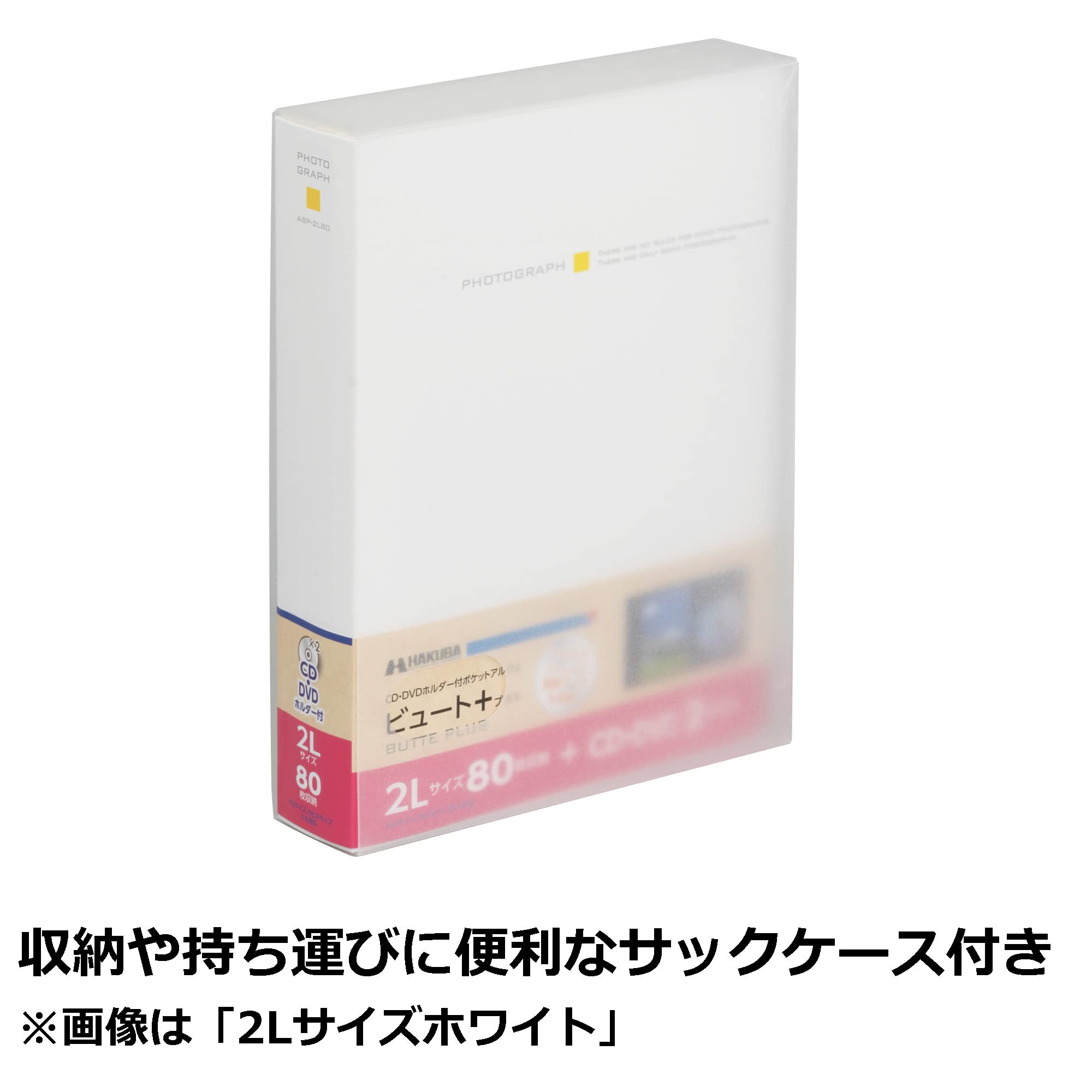 Amazon | ハクバ HAKUBA ポケットアルバム ビュートプラス L