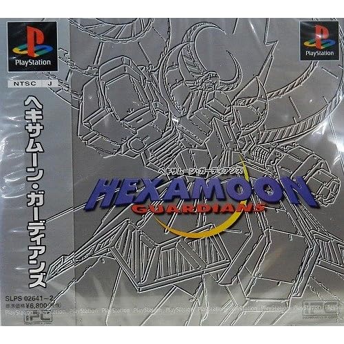 ヘキサムーン・ガーディアンズ