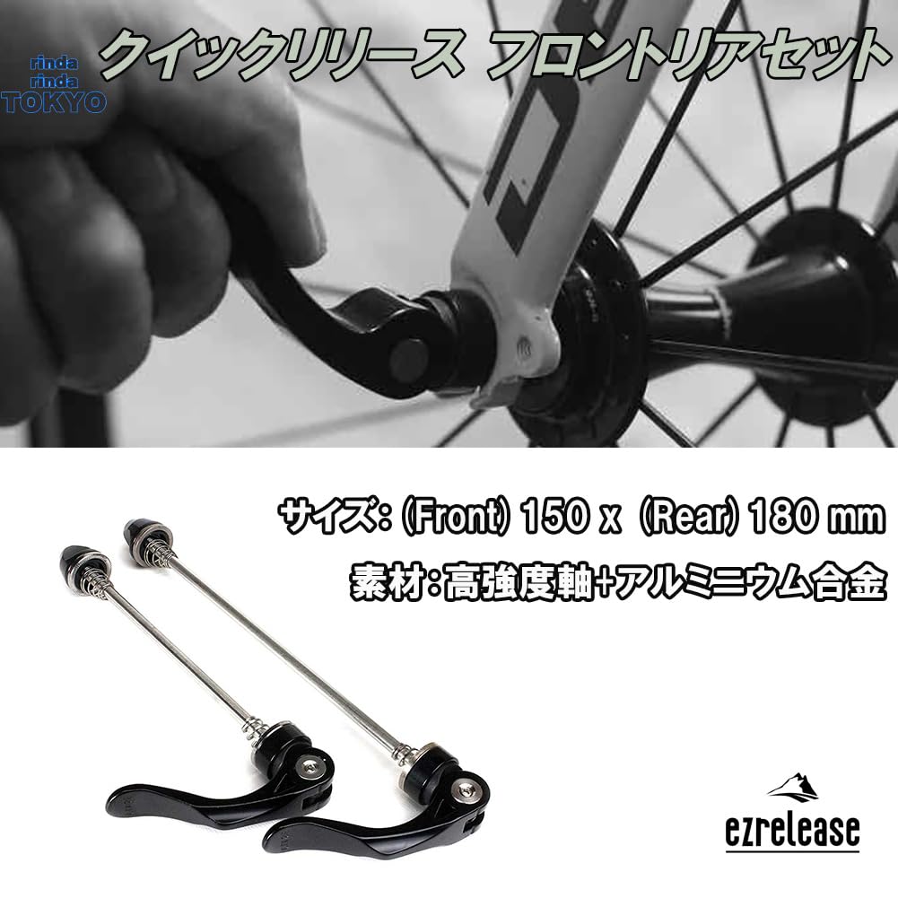 リングルRingle クイックレバー135mm＆100mm 前後QR当時モノ