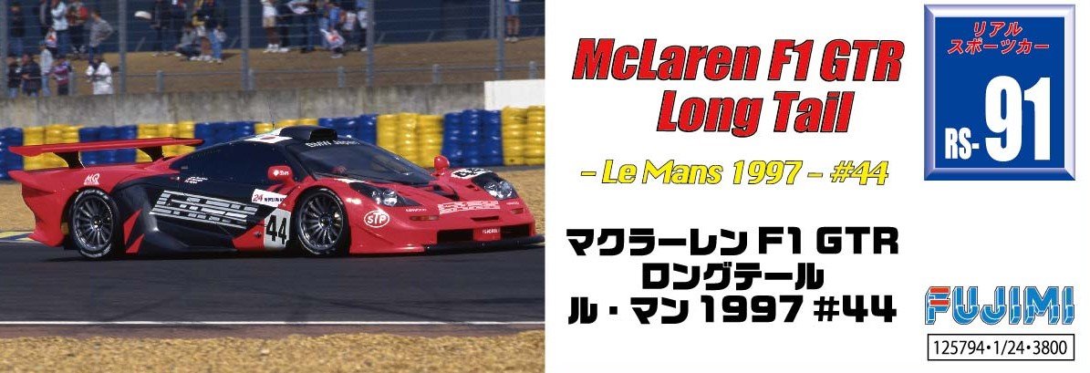 Amazon | フジミ模型 1/24 リアルスポーツカーシリーズNo.91