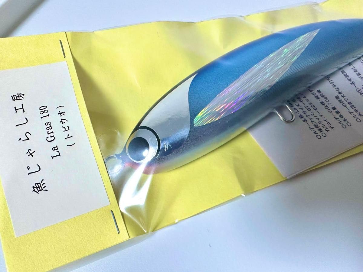 【限定カラー】魚じゃらし工房　ラグラス180 検索)パドルベイト　カーペンター 限定カラー】魚じゃらし工房 ラグラス180 検索)パドルベイト